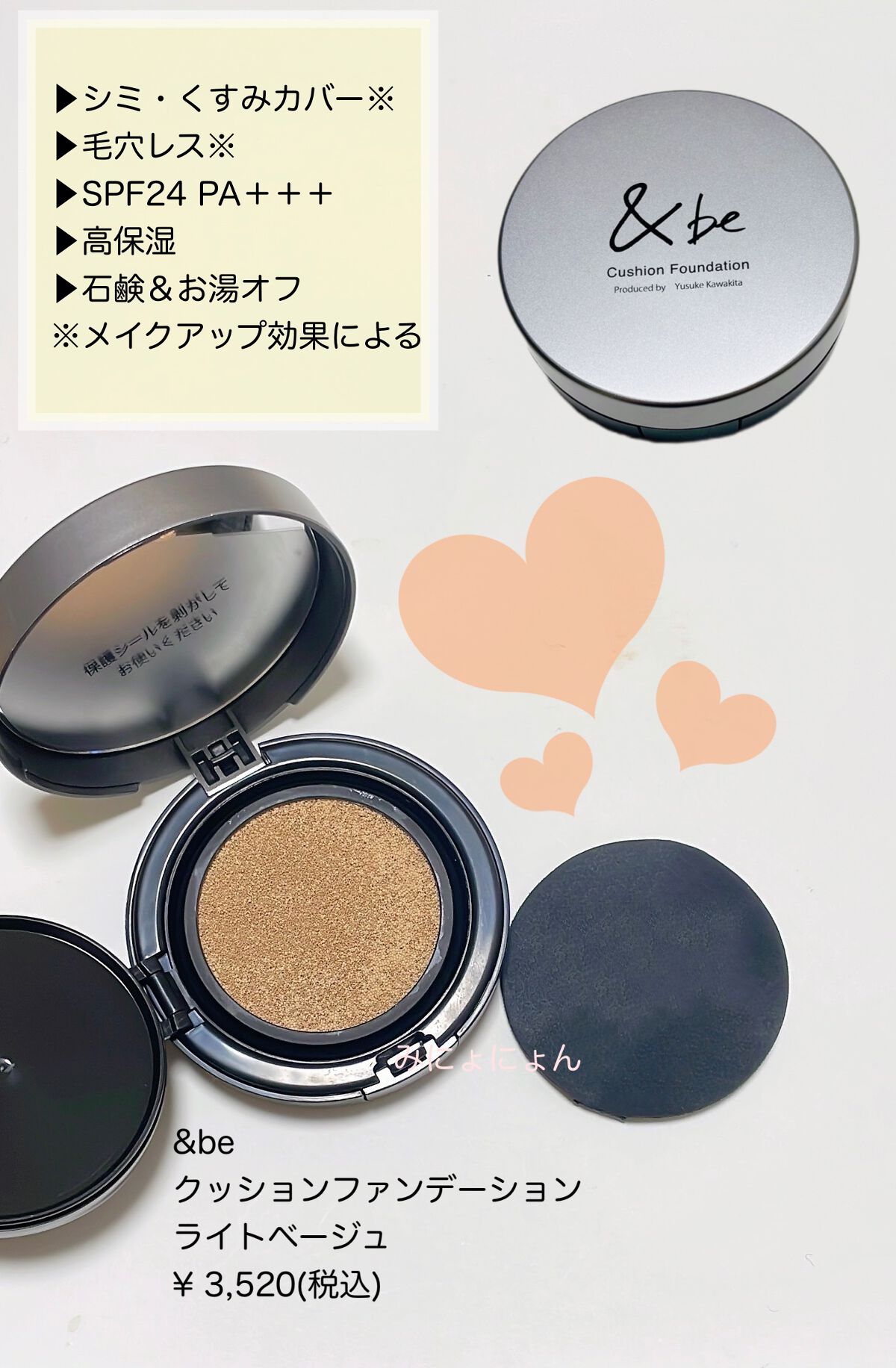 &be クッションファンデーション/&be/クッションファンデーションを使ったクチコミ(5枚目)