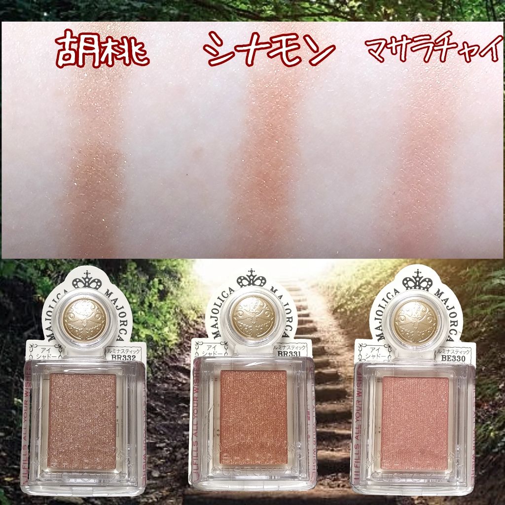 シャドーカスタマイズ/MAJOLICA MAJORCA/単色アイシャドウを使ったクチコミ(2枚目)