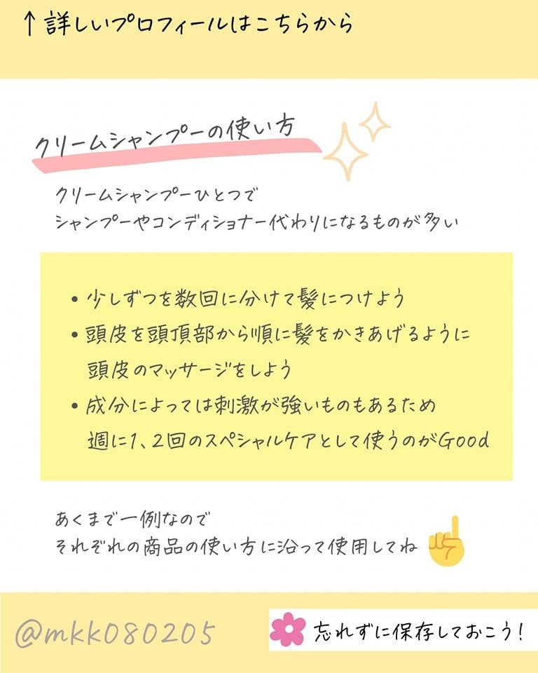 MICOKA☆フォロバ on LIPS 「今日はクリームシャンプーの紹介だよ🍀クリームシャンプーで普段は..」(3枚目)