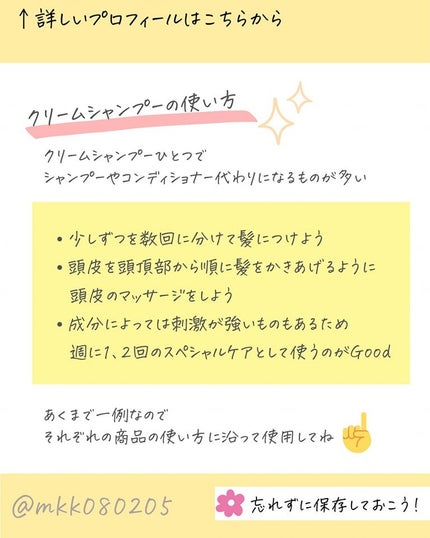 MICOKA☆フォロバ on LIPS 「今日はクリームシャンプーの紹介だよ🍀クリームシャンプーで普段は..」(3枚目)