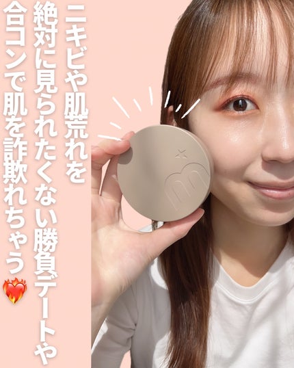 コンシャス フィット クッション ファンデーション/moonshot/クッションファンデーションを使ったクチコミ(7枚目)