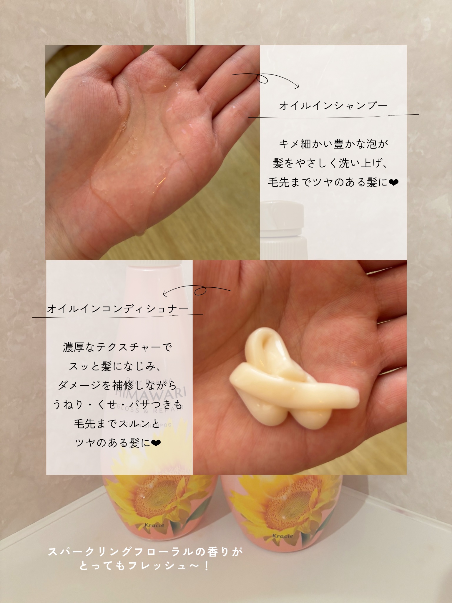 オイルインシャンプー／オイルインコンディショナー (グロス＆リペア)/ディアボーテ/市販シャンプーを使ったクチコミ（3枚目）