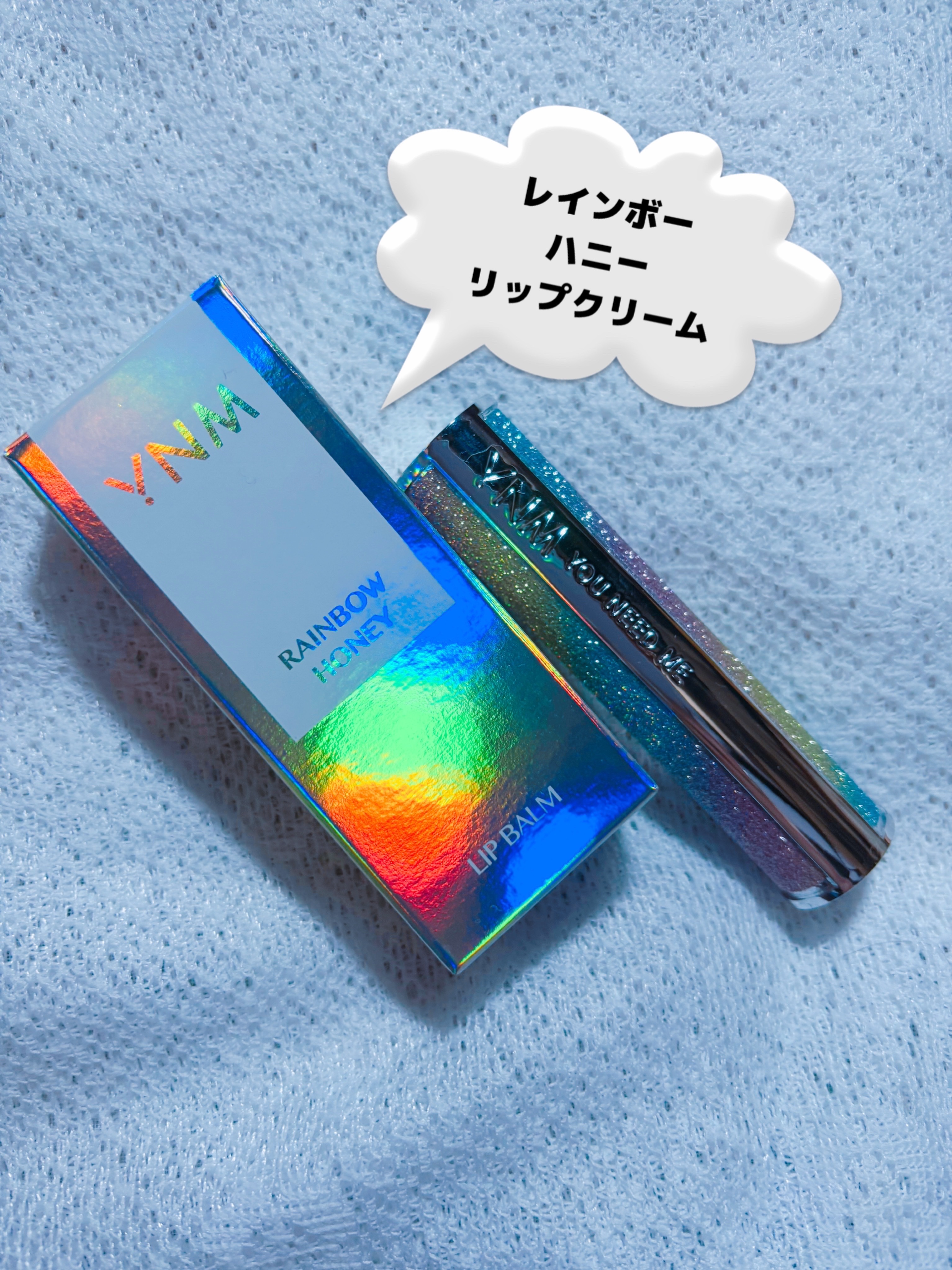 YNM  レインボーハニーリップバーム/YNM/リップバームを使ったクチコミ（2枚目）