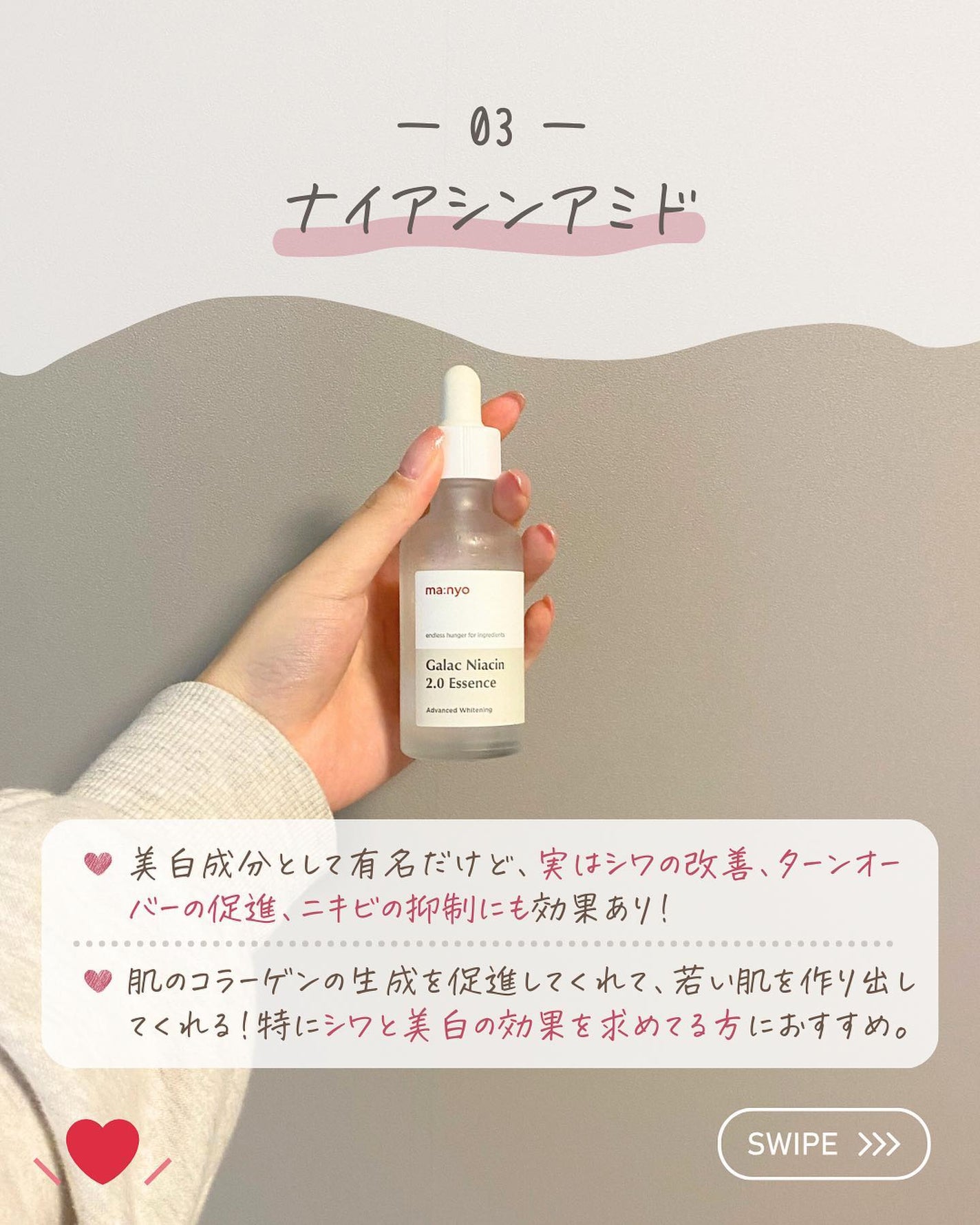 らな ♡ 韓国スキンケア / 韓国コスメ on LIPS 「【あのよく美容成分💊結局何に効くの?🇰🇷】今日は美白、鎮静、..」(5枚目)