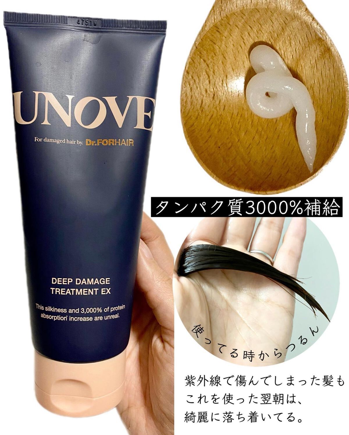 ディープダメージトリートメントEX/UNOVE/洗い流すヘアトリートメントを使ったクチコミ（2枚目）