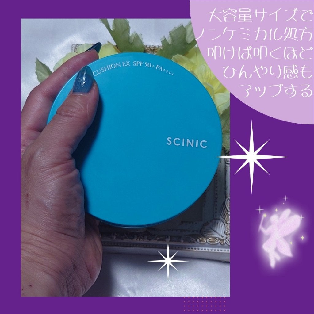 エンジョイオールラウンドエアリーサンクッション/SCINIC/クッションファンデーションを使ったクチコミ(3枚目)
