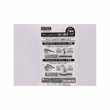 ニューボーン WマスカラEX/サナ ニューボーン/マスカラを使ったクチコミ(2枚目)