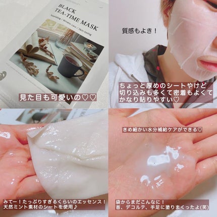 ブラックティータイムマスク/DETOSKIN/シートマスク・パックを使ったクチコミ(7枚目)