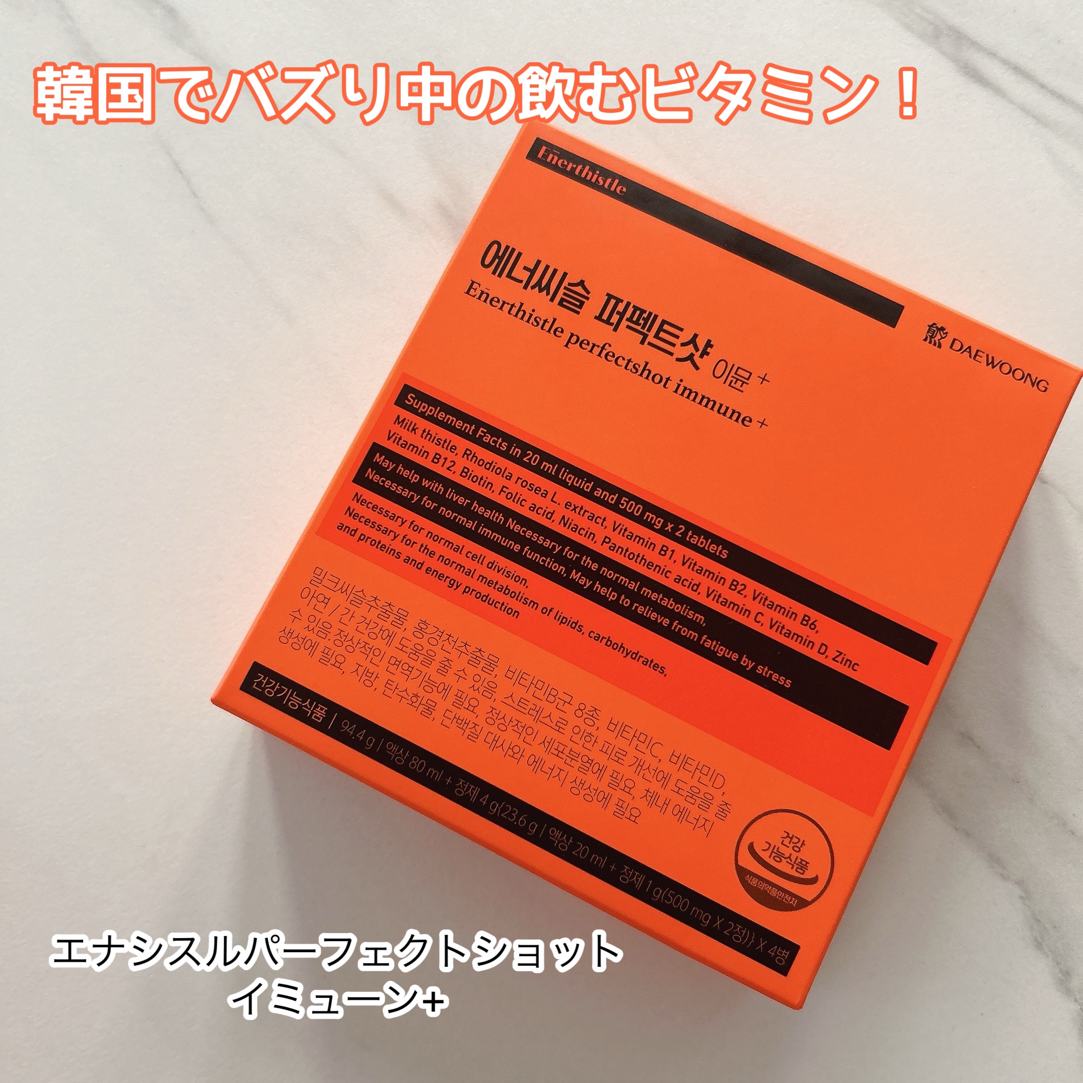 ダイエット乳酸菌＆血糖ケア/DAEWOONG/ドリンクを使ったクチコミ（2枚目）