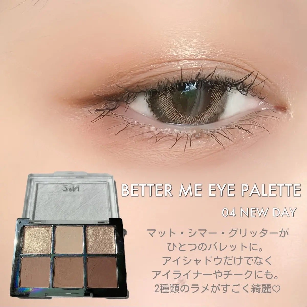 ベターミーアイパレット/2aN/マルチパレットを使ったクチコミ(2枚目)