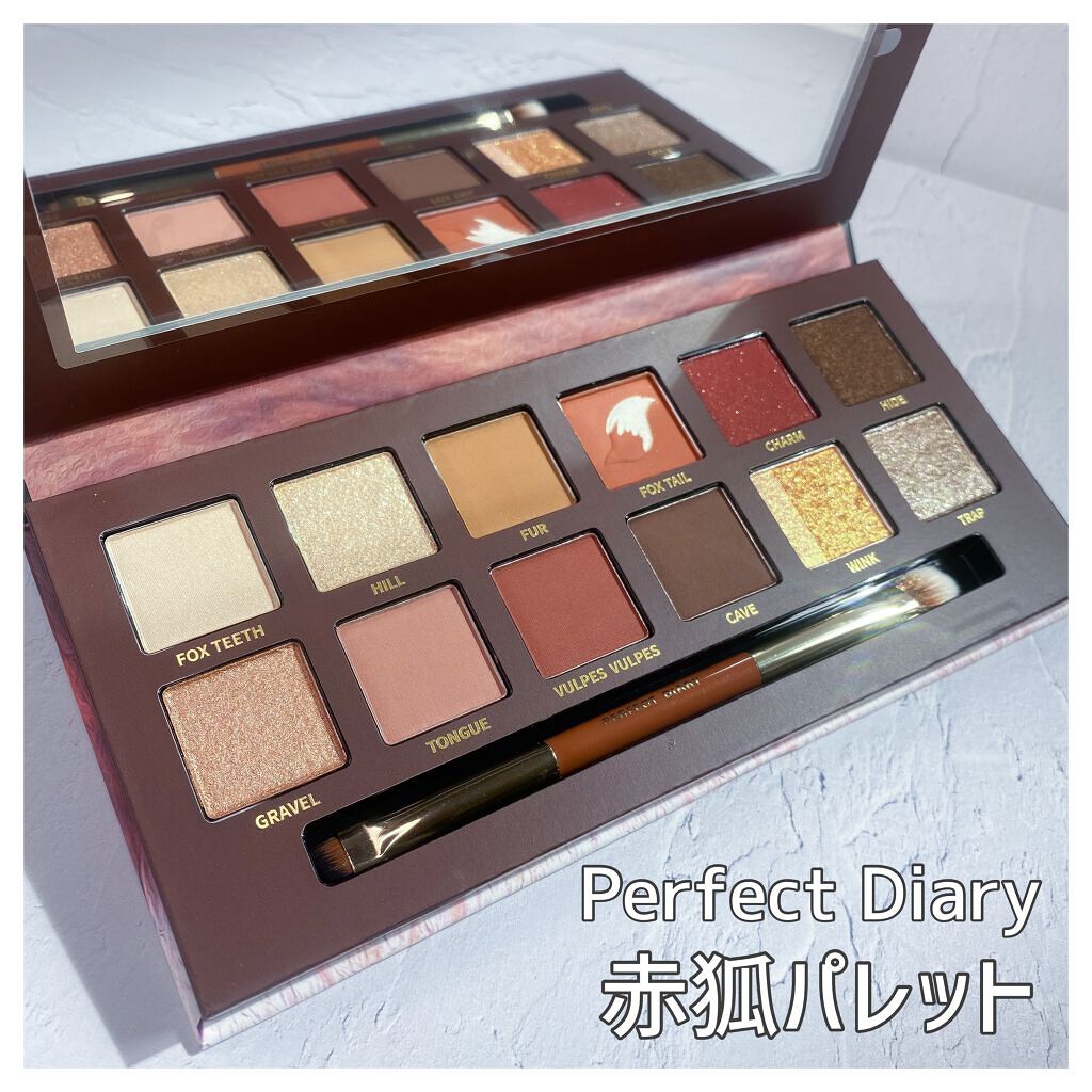 エクスプローラ12色 動物アイシャドウパレット/PERFECT DIARY/アイシャドウパレットを使ったクチコミ(2枚目)