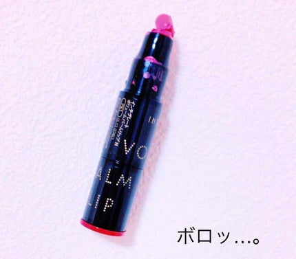 ボリュームバームリップ N ミニセット/インテグレート/口紅を使ったクチコミ(4枚目)