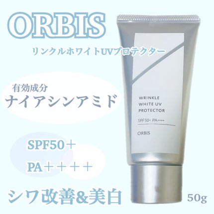 オルビス リンクルホワイト UVプロテクター/オルビス/日焼け止めクリームを使ったクチコミ(1枚目)