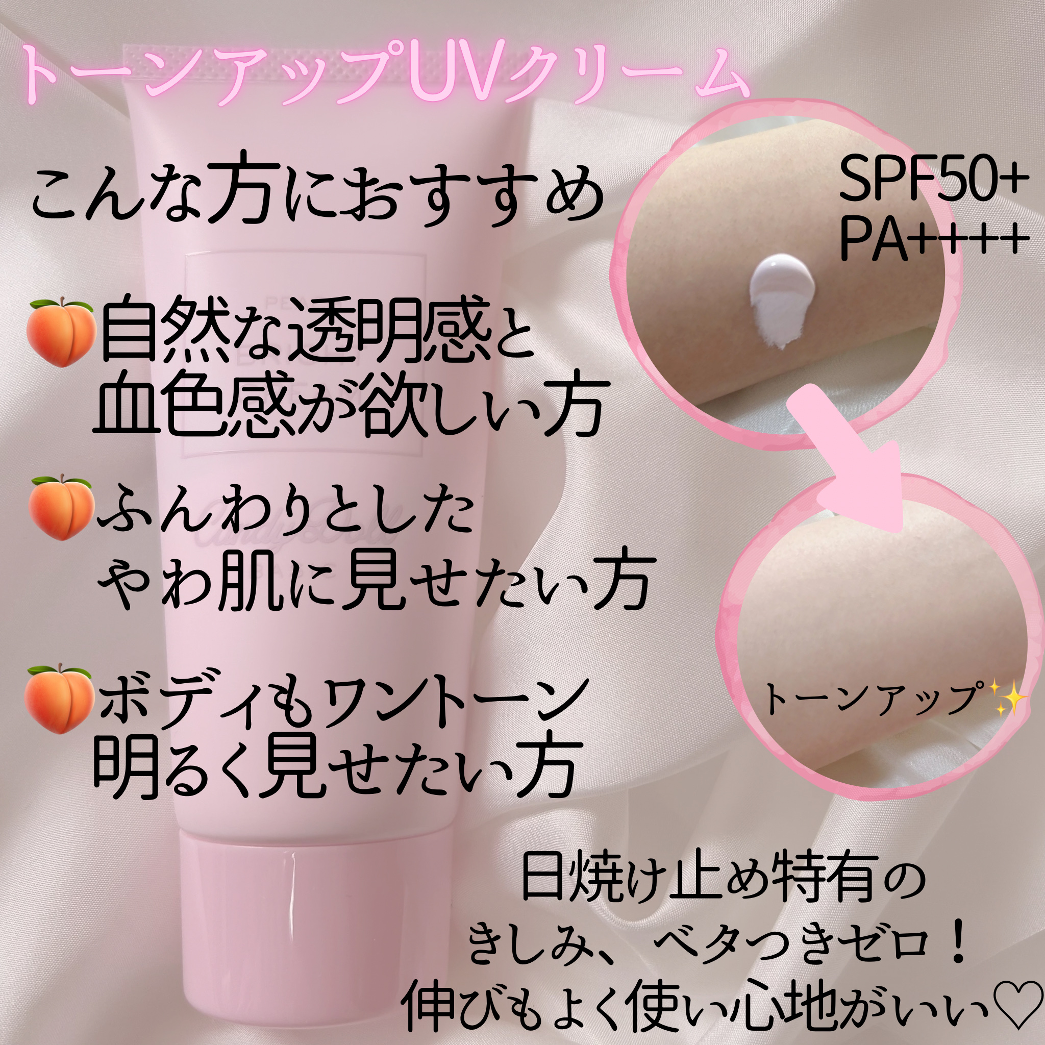 ブライトピュアクリームＡ 桃/CandyDoll/化粧下地を使ったクチコミ（3枚目）