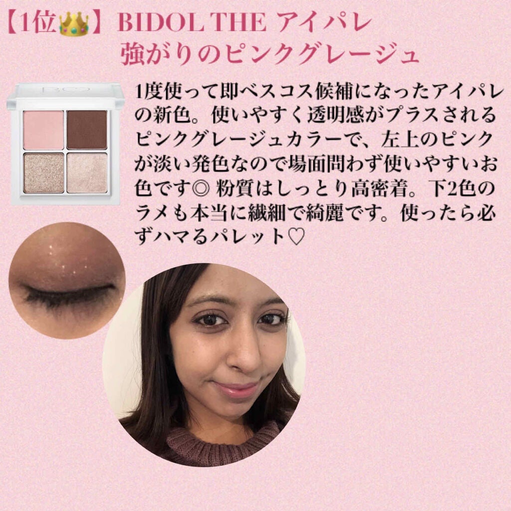 【旧品】パーフェクトスタイリストアイズ/キャンメイク/アイシャドウパレットを使ったクチコミ(5枚目)