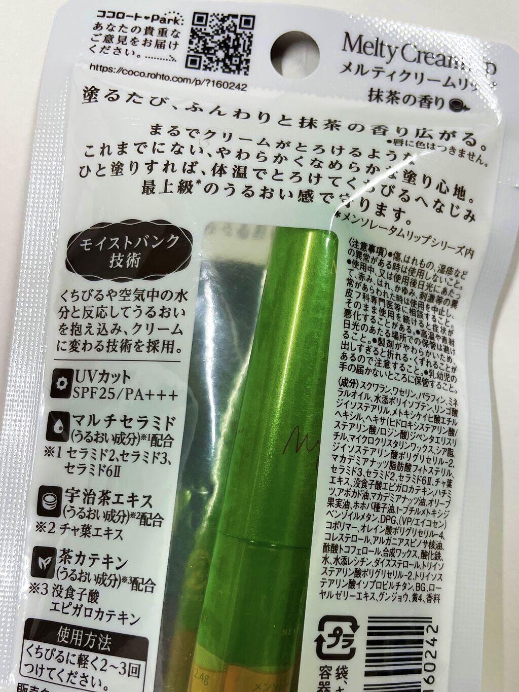 を使ったクチコミ（2枚目）