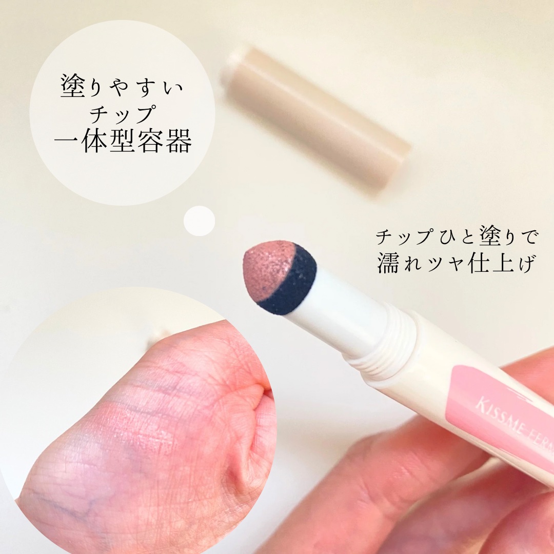 クッションチップアイカラーN/キスミー フェルム/単色アイシャドウを使ったクチコミ（3枚目）