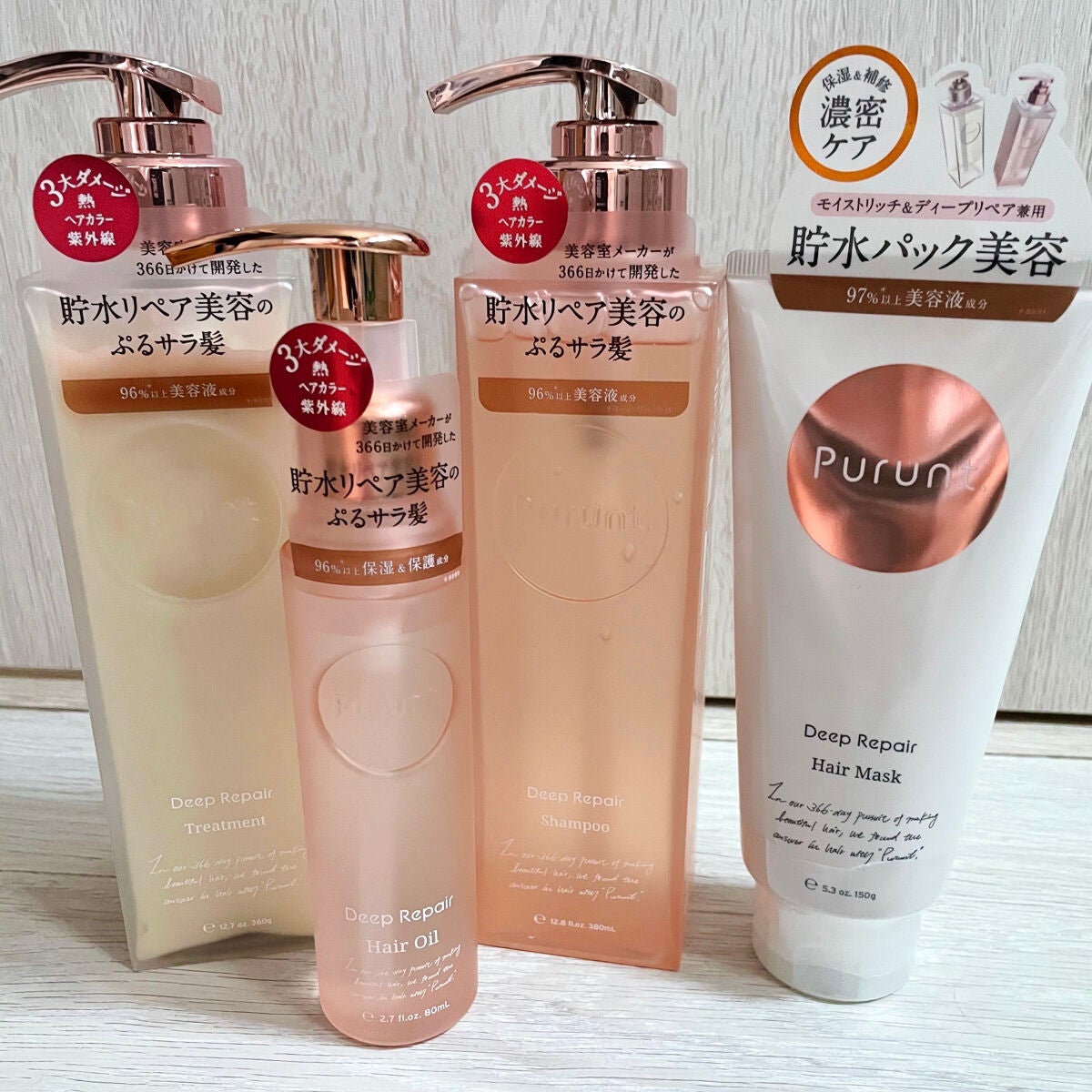 プルント ディープリペア美容液シャンプー/トリートメント/Purunt./市販シャンプーを使ったクチコミ(1枚目)