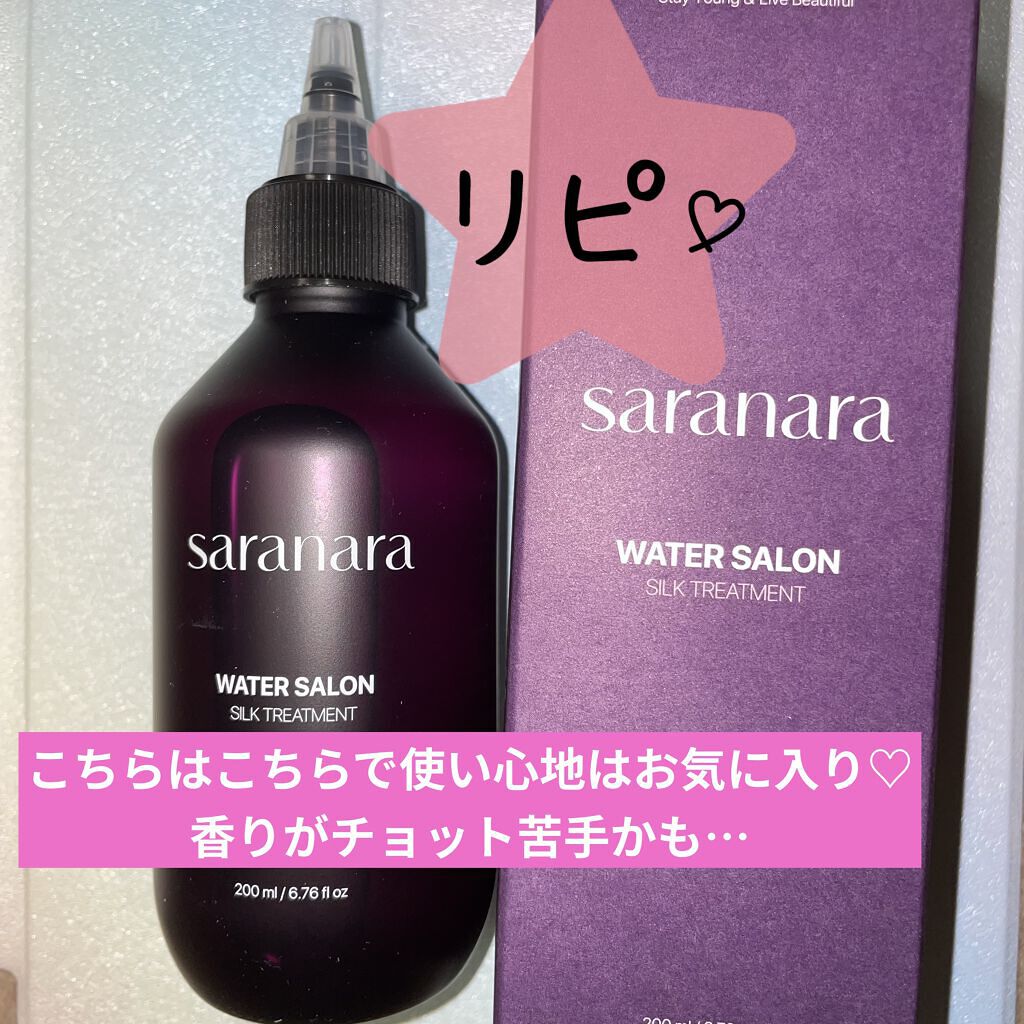 温感ヘッドスパトリートメント/TRICORE/頭皮トリートメントを使ったクチコミ（3枚目）