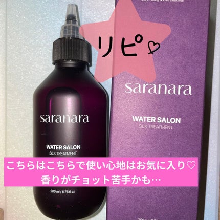 温感ヘッドスパトリートメント/TRICORE/頭皮トリートメントを使ったクチコミ(3枚目)