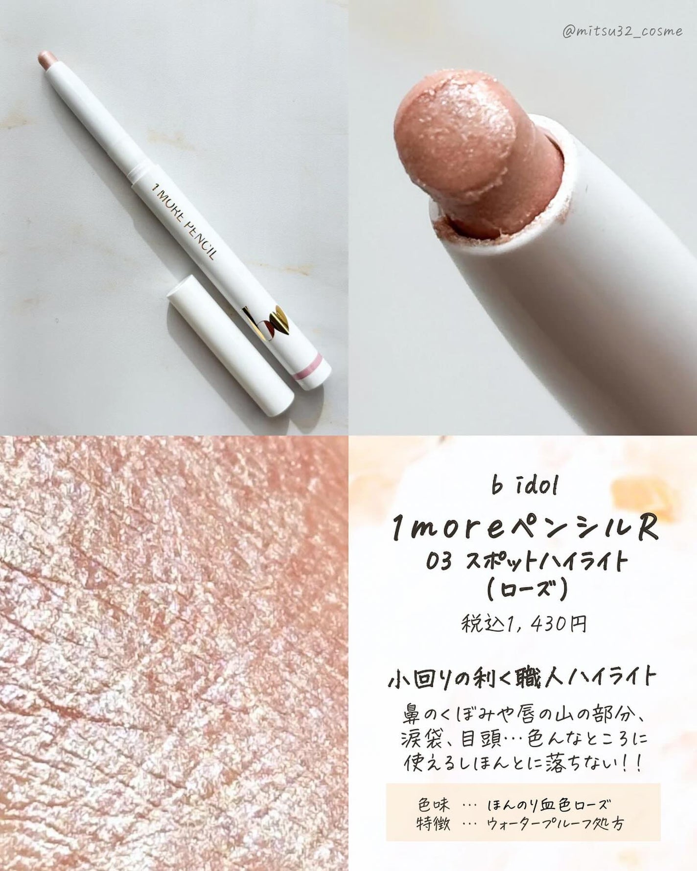 ザ マルティプル/NARS/ジェル・クリームチークを使ったクチコミ(5枚目)