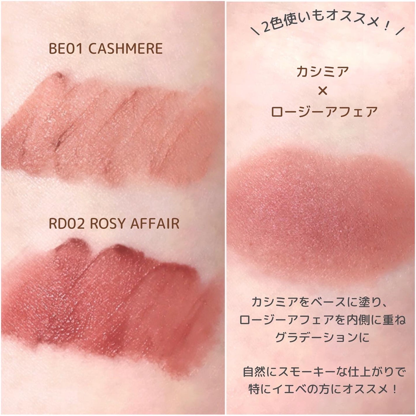 シアーベルベットベールティント /BANILA CO/リップティントを使ったクチコミ(5枚目)