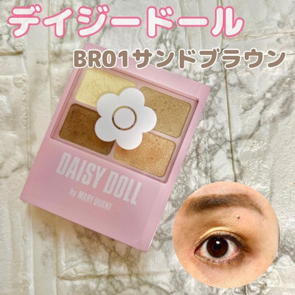 デイジードール アイカラー パレット/DAISY DOLL by MARY QUANT/アイシャドウパレットを使ったクチコミ(1枚目)