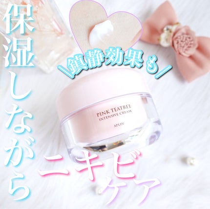 ピンクティーツリークリーム/APLIN/フェイスクリームを使ったクチコミ(1枚目)