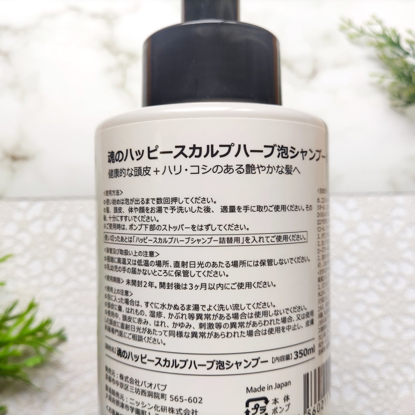 魂のハッピースカルプシャンプー/魂の商材屋/市販シャンプーを使ったクチコミ(5枚目)