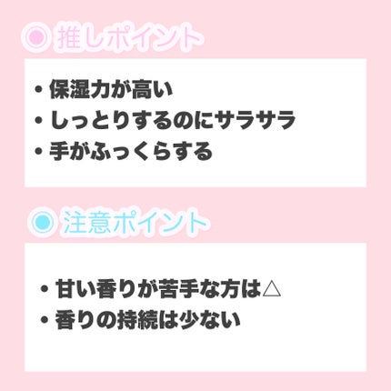 ハンドクリーム サクラ/ユースキンhana/ハンドクリームを使ったクチコミ(7枚目)