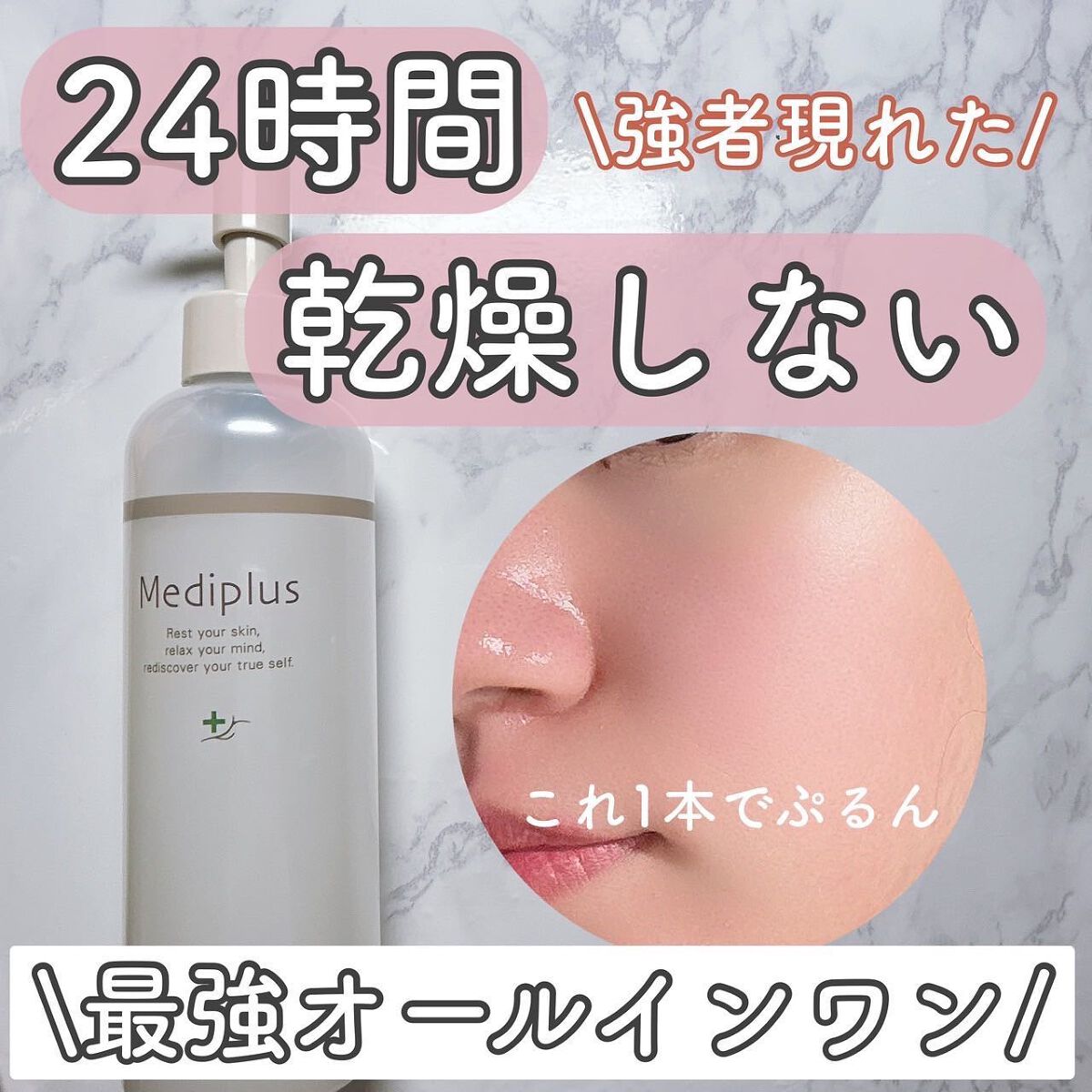 メディプラスゲル｜メディプラスの効果に関する口コミ - 24時間乾燥