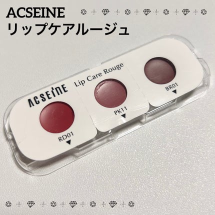 リップケア ルージュ/ACSEINE/口紅を使ったクチコミ(1枚目)