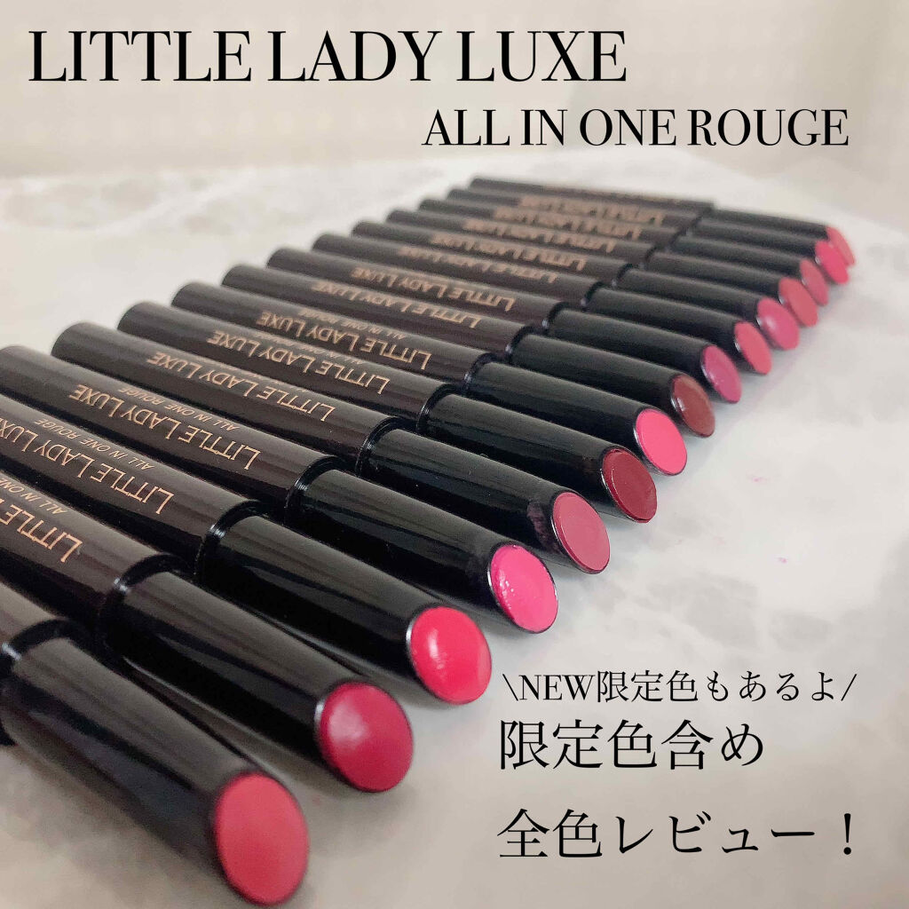 オールインワンルージュ/リトルレディ リュクス/リップグロスを使ったクチコミ（1枚目）
