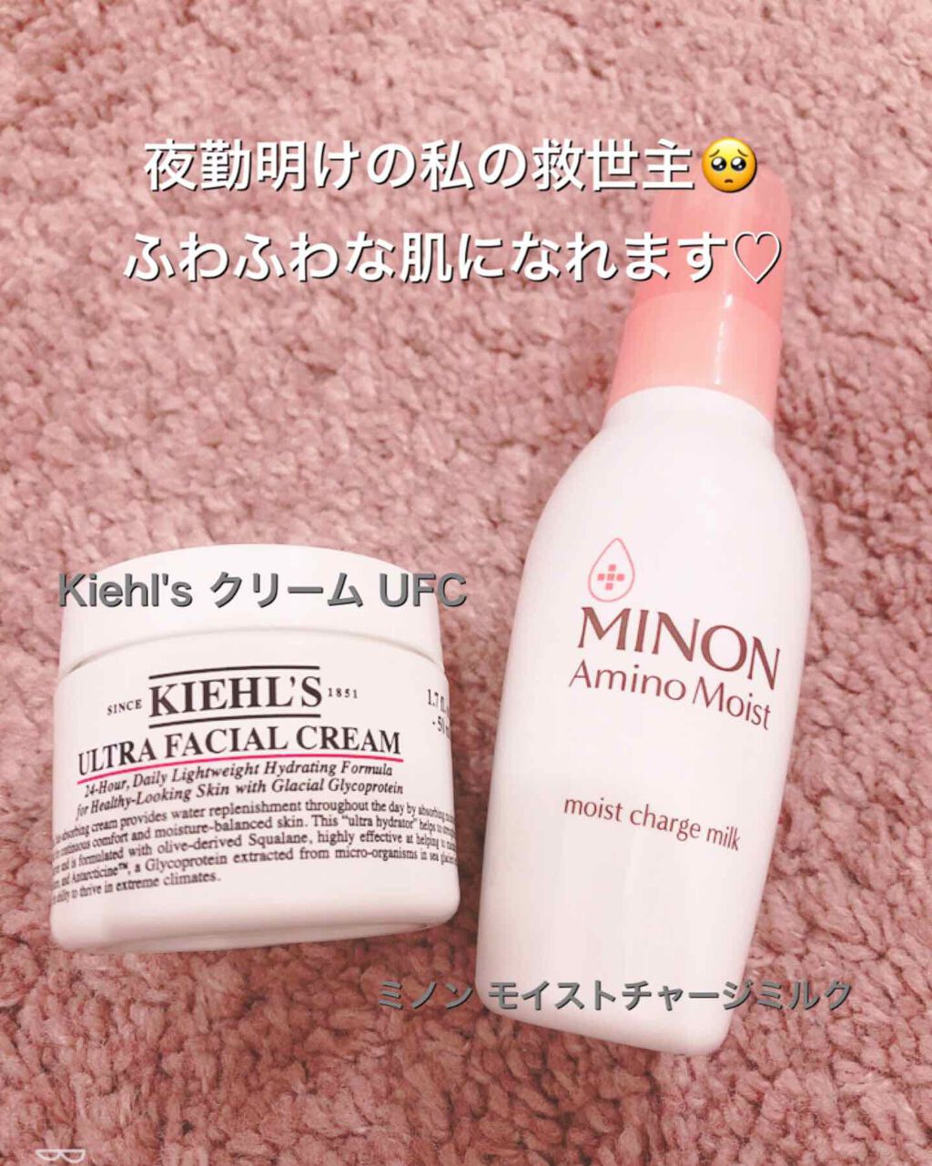 ミノン アミノモイスト モイストチャージ ミルク/ミノン/乳液を使ったクチコミ（1枚目）