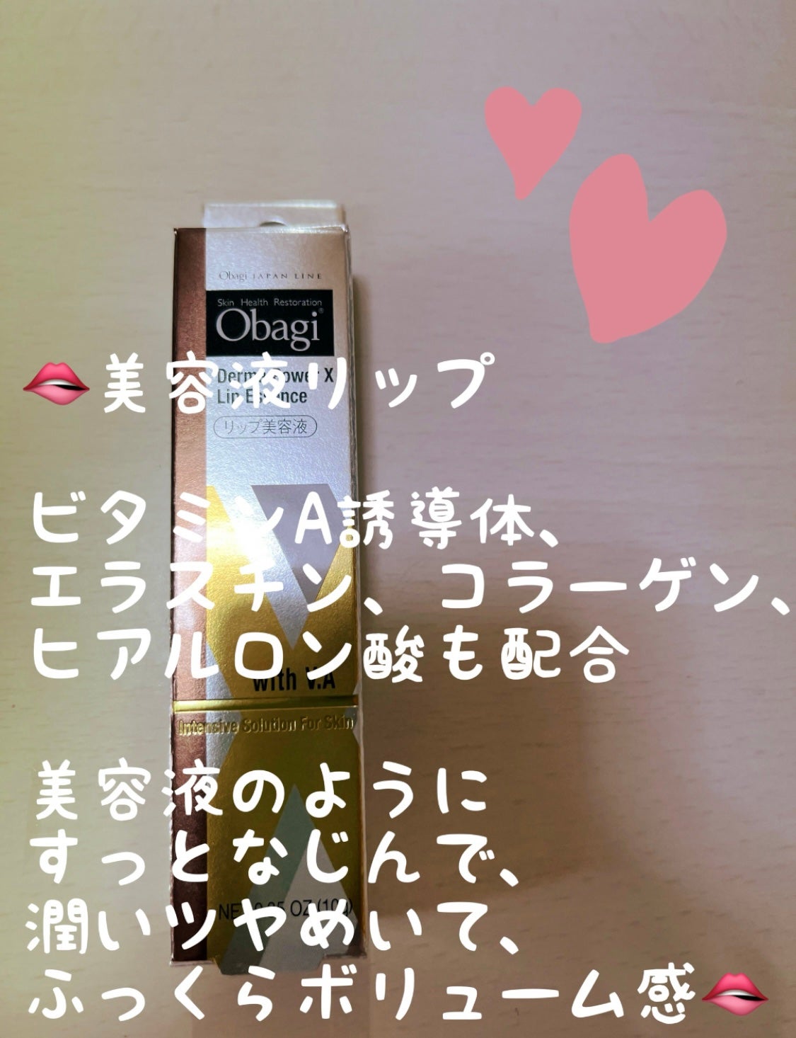ダーマパワーX リップエッセンス/オバジ/リップ美容液を使ったクチコミ(2枚目)