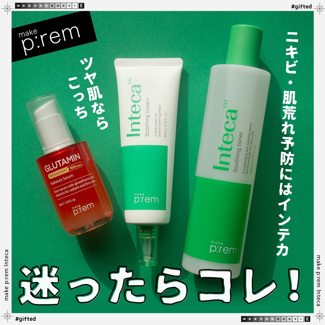 インテカ スージングクリーム/make prem/フェイスクリームを使ったクチコミ（1枚目）