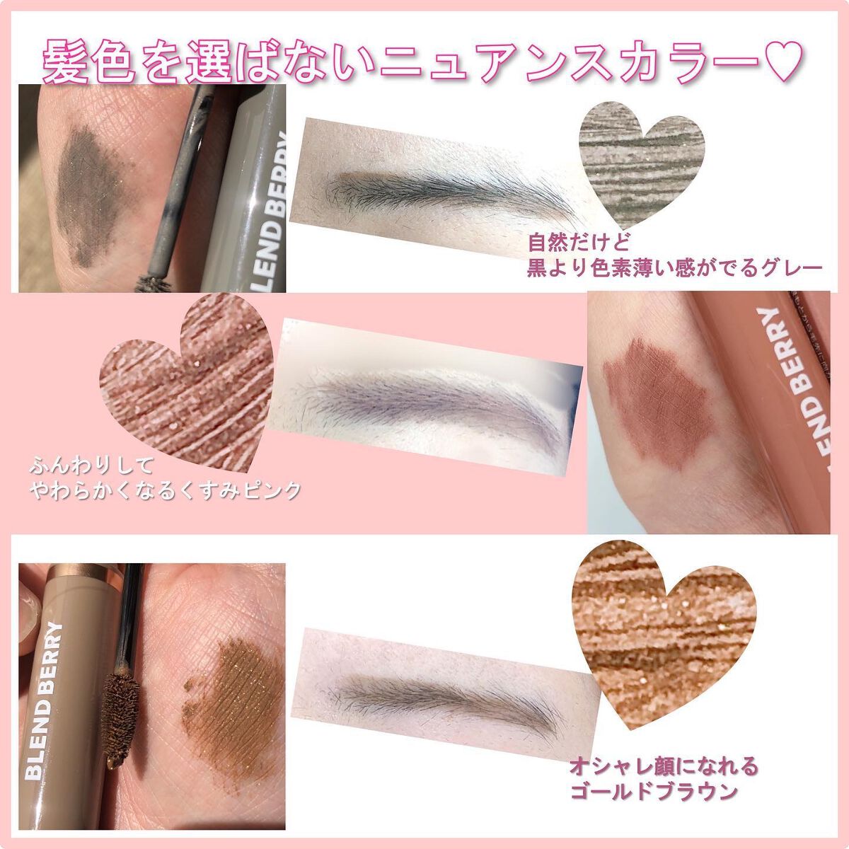 ニュアンスオン3Dアイブロウマスカラ 002 カシスブラウン/BLEND BERRY/眉マスカラを使ったクチコミ（2枚目）