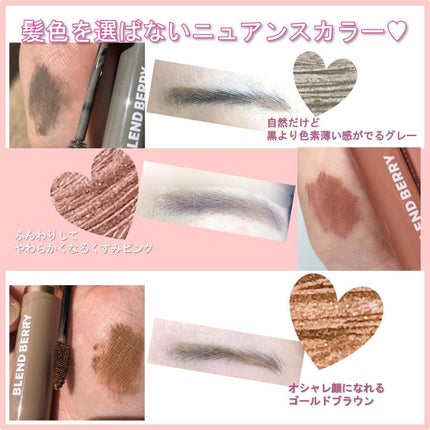 ニュアンスオン3Dアイブロウマスカラ 002 カシスブラウン/BLEND BERRY/眉マスカラを使ったクチコミ(2枚目)