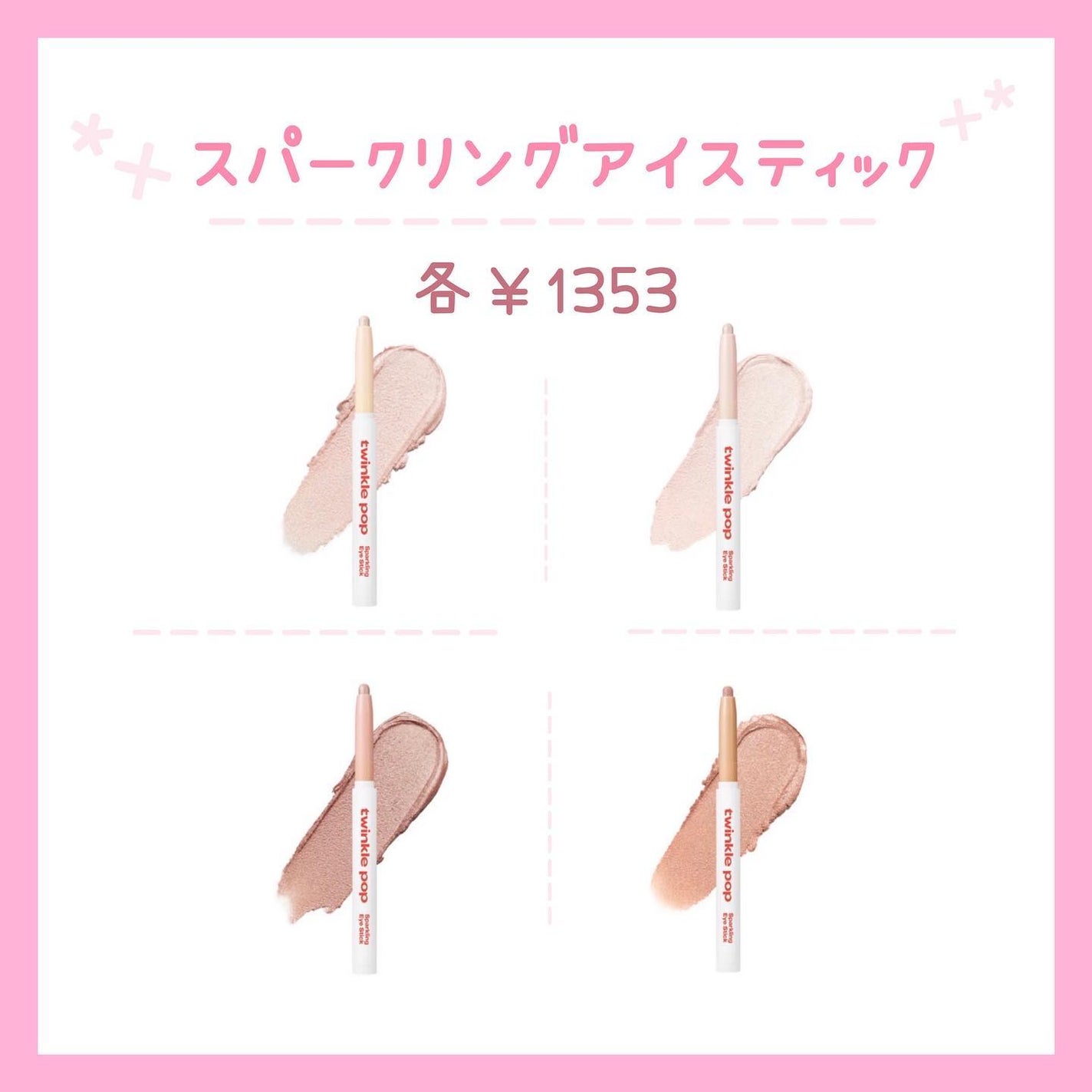 ãããð©µãã©ãã on LIPS ãCLIOã®å§åйãã©ã³ãã®TWINKLEPOPãã€ãã«æ¥æ¬äžéžïŒ..ãïŒ4æç®ïŒ