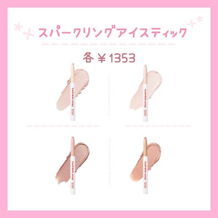 ãããð©µãã©ãã on LIPS ãCLIOã®å§åйãã©ã³ãã®TWINKLEPOPãã€ãã«æ¥æ¬äžéžïŒ..ãïŒ4æç®ïŒ