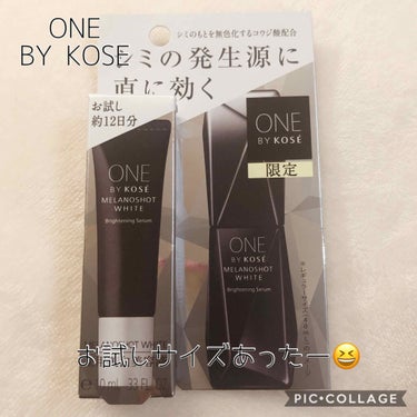 メラノショット ホワイト/ONE BY KOSE/美容液を使ったクチコミ（1枚目）