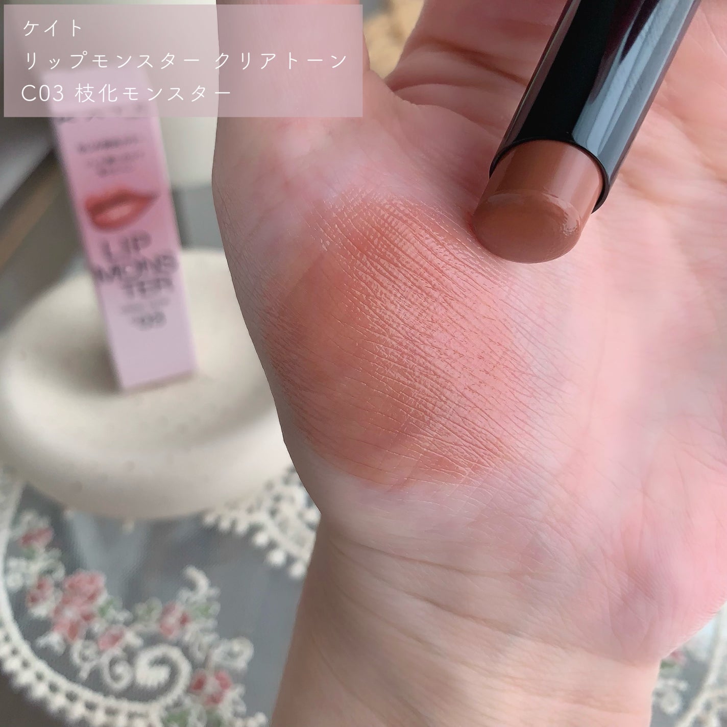 リップモンスター クリアトーン/KATE/口紅を使ったクチコミ(2枚目)