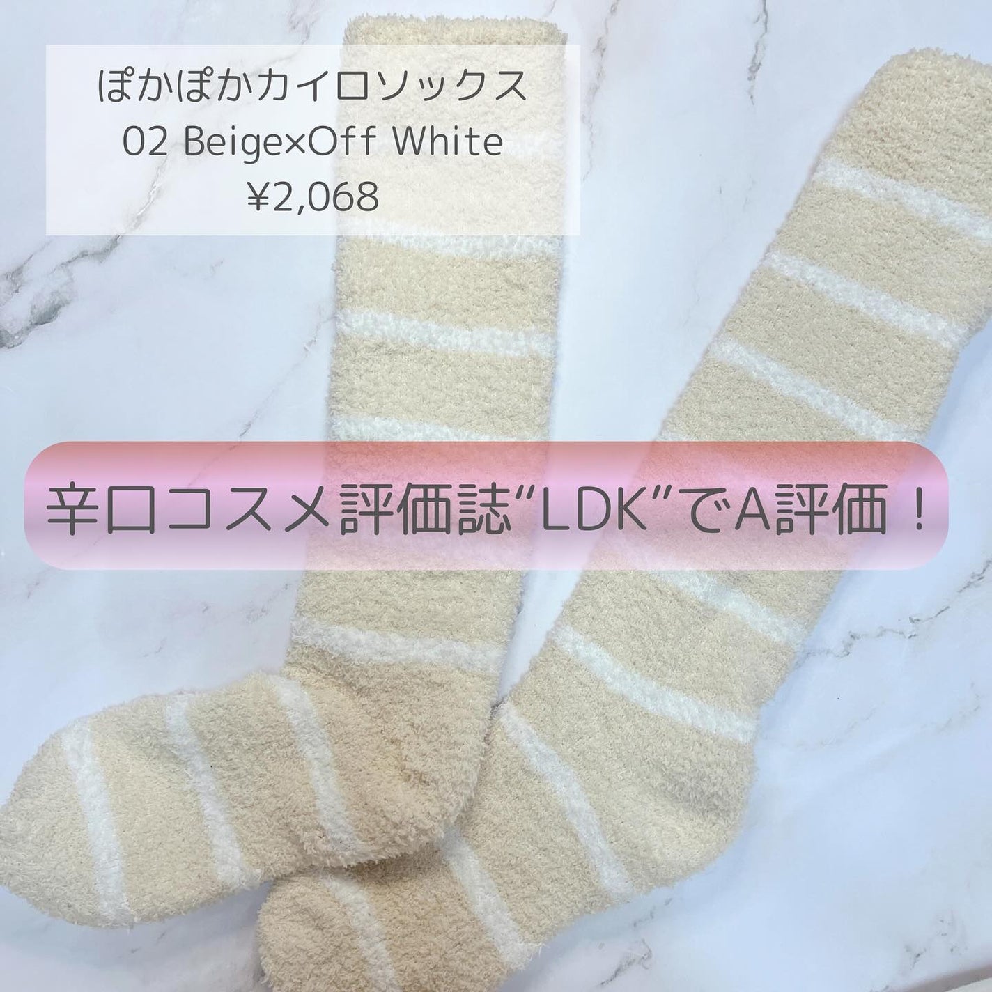 ぽかぽかカイロソックス/カイロソックス/暖かい靴下を使ったクチコミ(2枚目)