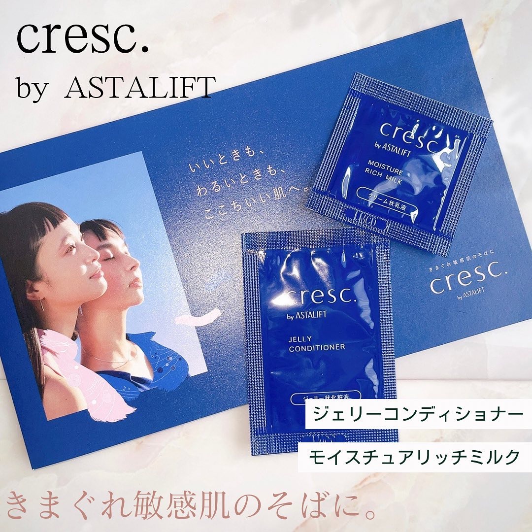 ジェリー コンディショナー/cresc. by ASTALIFT/化粧水を使ったクチコミ（1枚目）