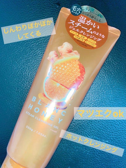 スチーム クレンジングジェル/ブランハニー/クレンジングジェルを使ったクチコミ(1枚目)