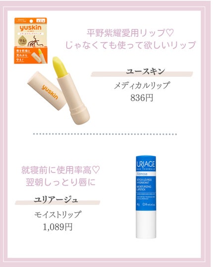 ボーム・デ・ミューズ ローズ(ペールピンク)/オフィシーヌ・ユニヴェルセル・ビュリー/リップバームの画像