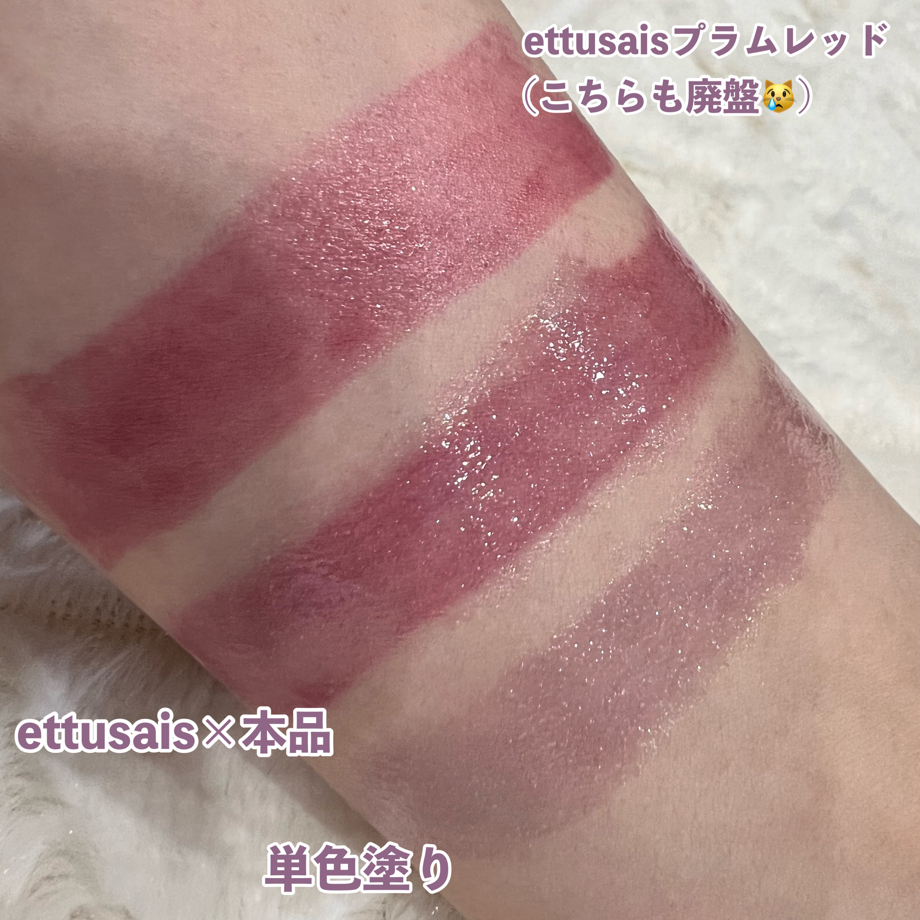 ミニバーム リップスティック/Visée/口紅を使ったクチコミ（3枚目）