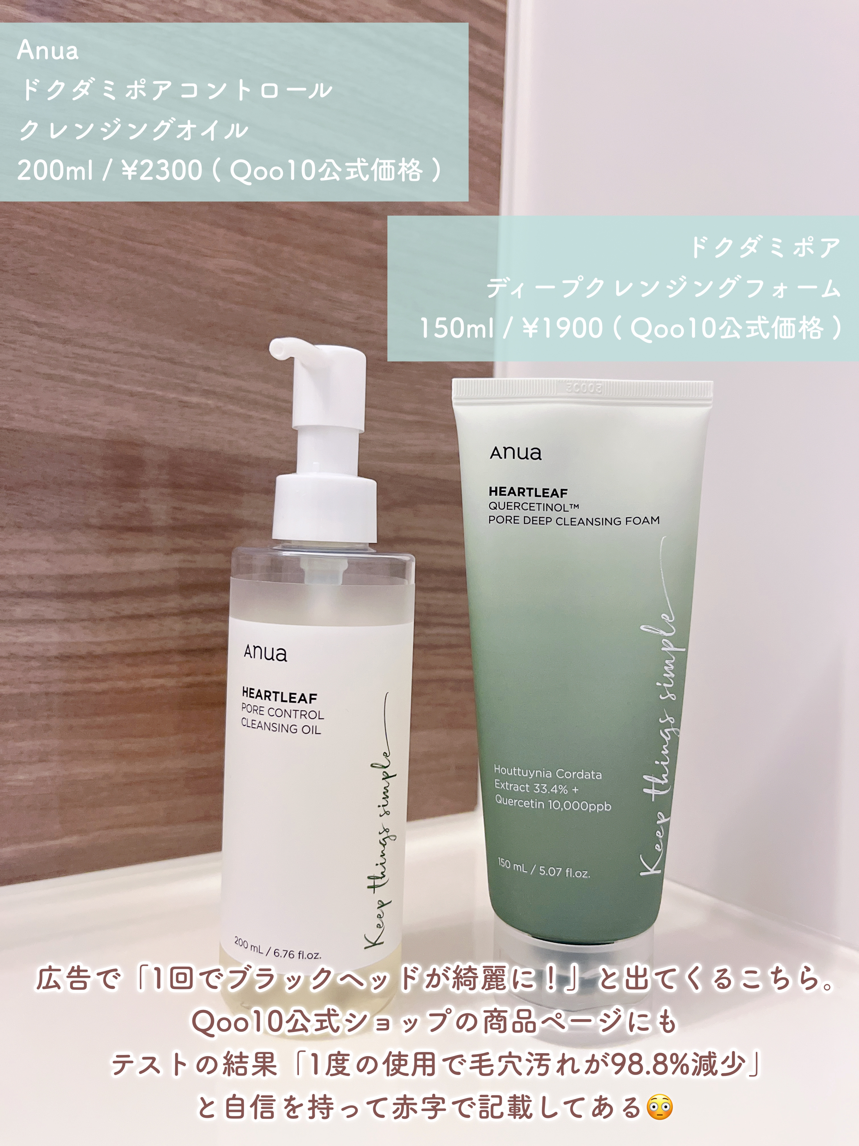 ドクダミポアディープクレンジングフォーム/Anua/洗顔フォームを使ったクチコミ（2枚目）