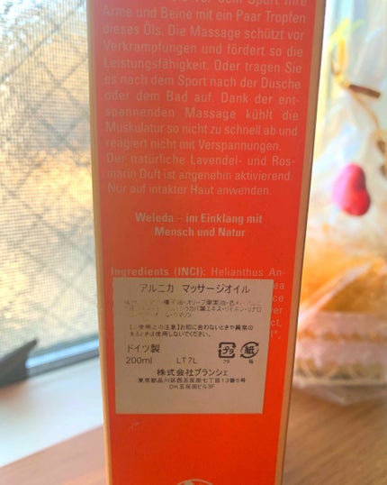 アルニカ マッサージオイル /WELEDA/ボディオイルを使ったクチコミ(2枚目)