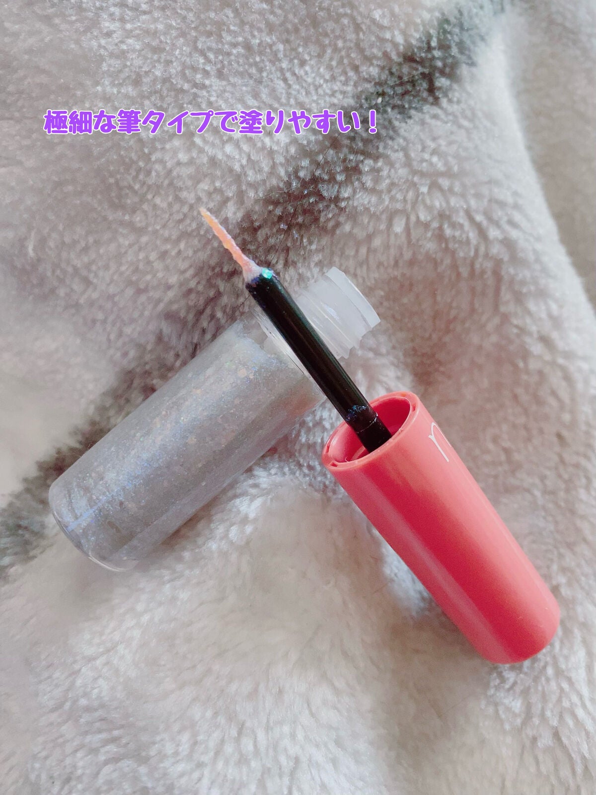 グリッターライナー/coou/グリッターを使ったクチコミ(3枚目)